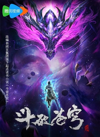 Battle Through the Heavens Season 5 Episode 121 Subtitle Indonesia